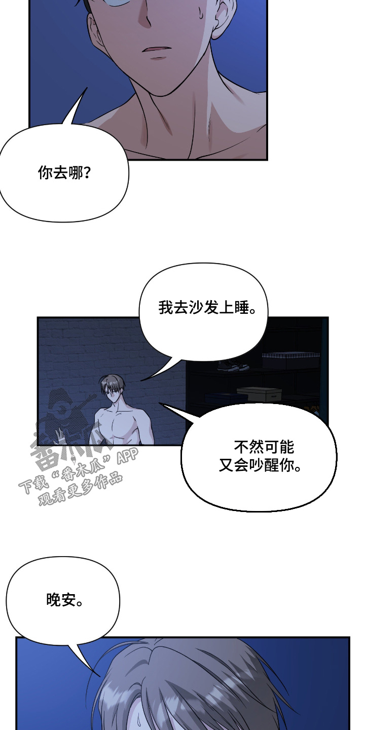 味觉陷阱漫画,第42章：好在意4图