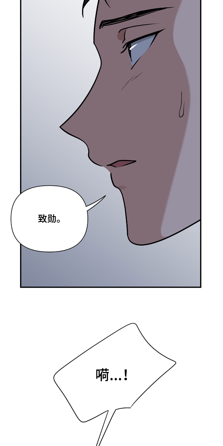 味觉陷阱漫画,第42章：好在意5图