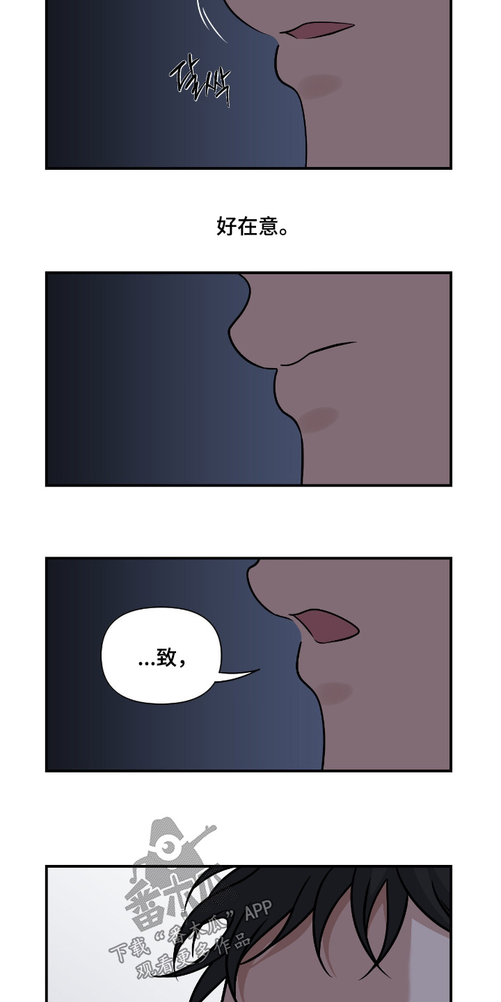味觉陷阱漫画,第42章：好在意4图