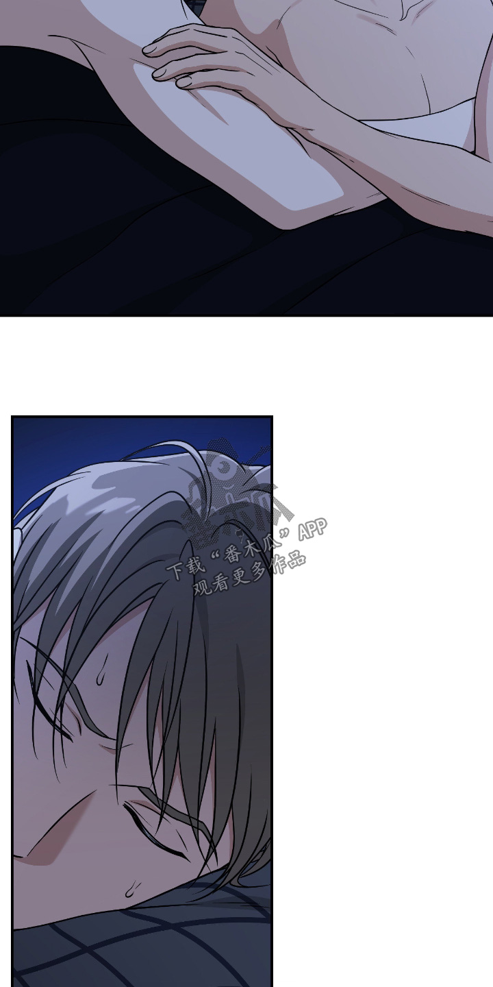 味觉陷阱漫画,第42章：好在意2图