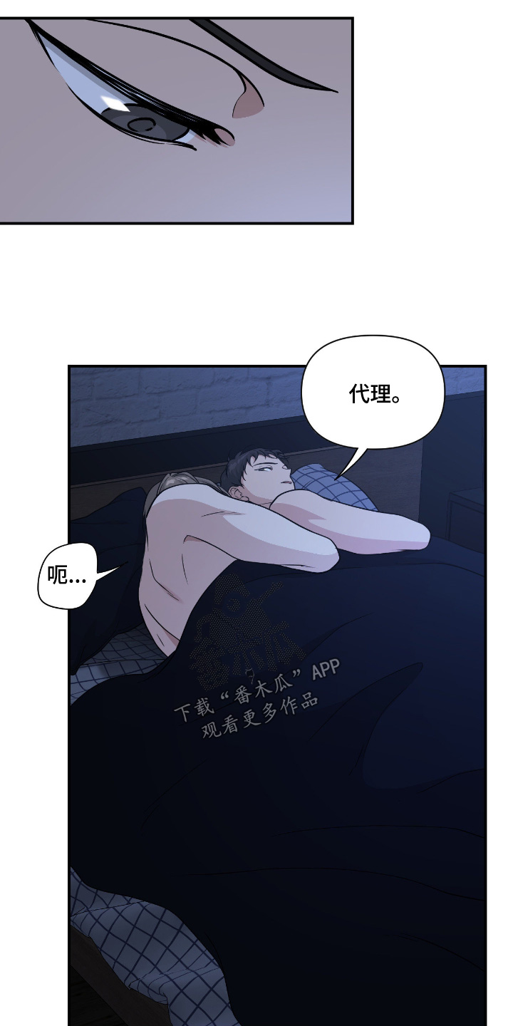 味觉陷阱漫画,第42章：好在意5图