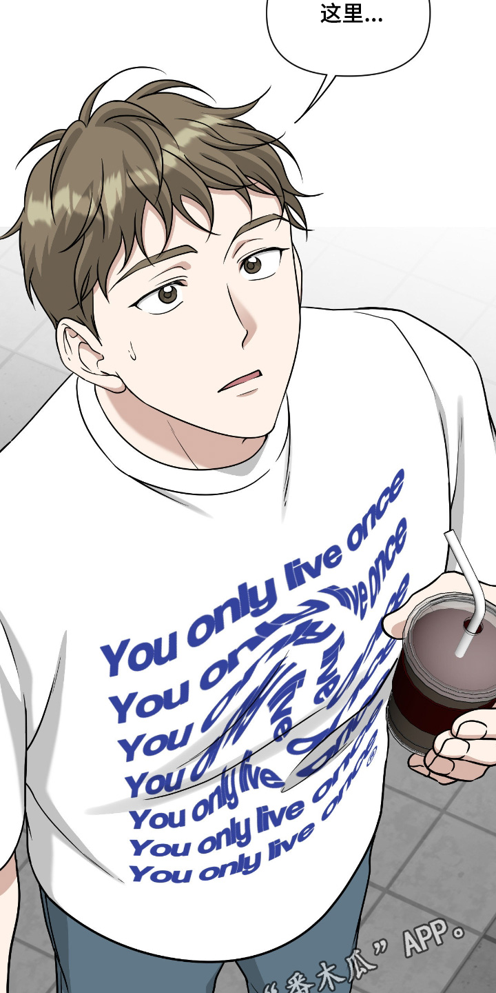 味觉陷阱漫画,第44章：这是哪里2图