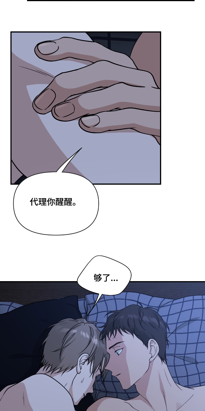 味觉陷阱漫画,第42章：好在意1图