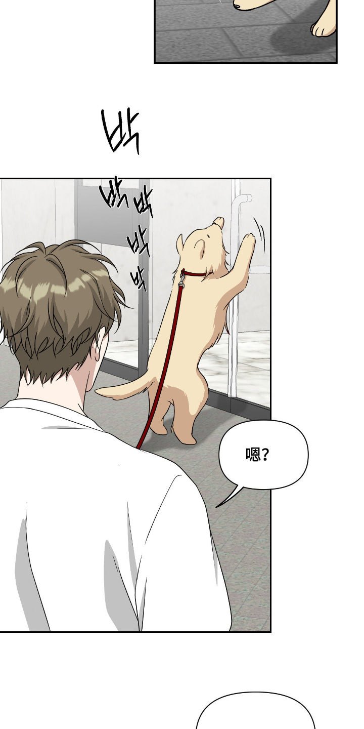 味觉陷阱漫画,第44章：这是哪里1图