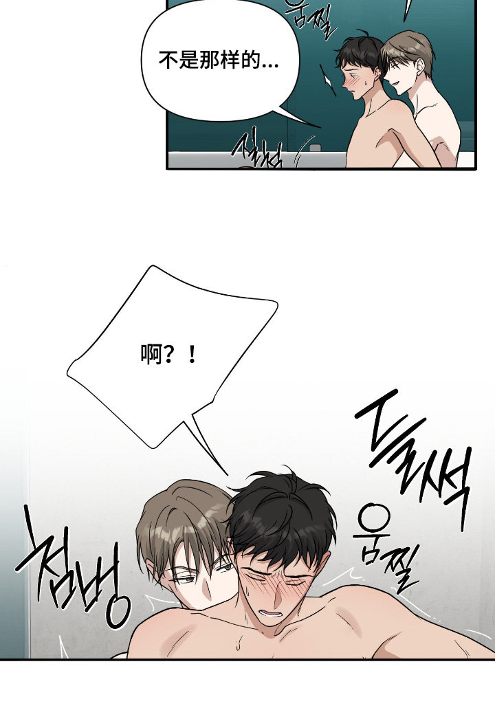 味觉陷阱漫画,第42章：好在意4图