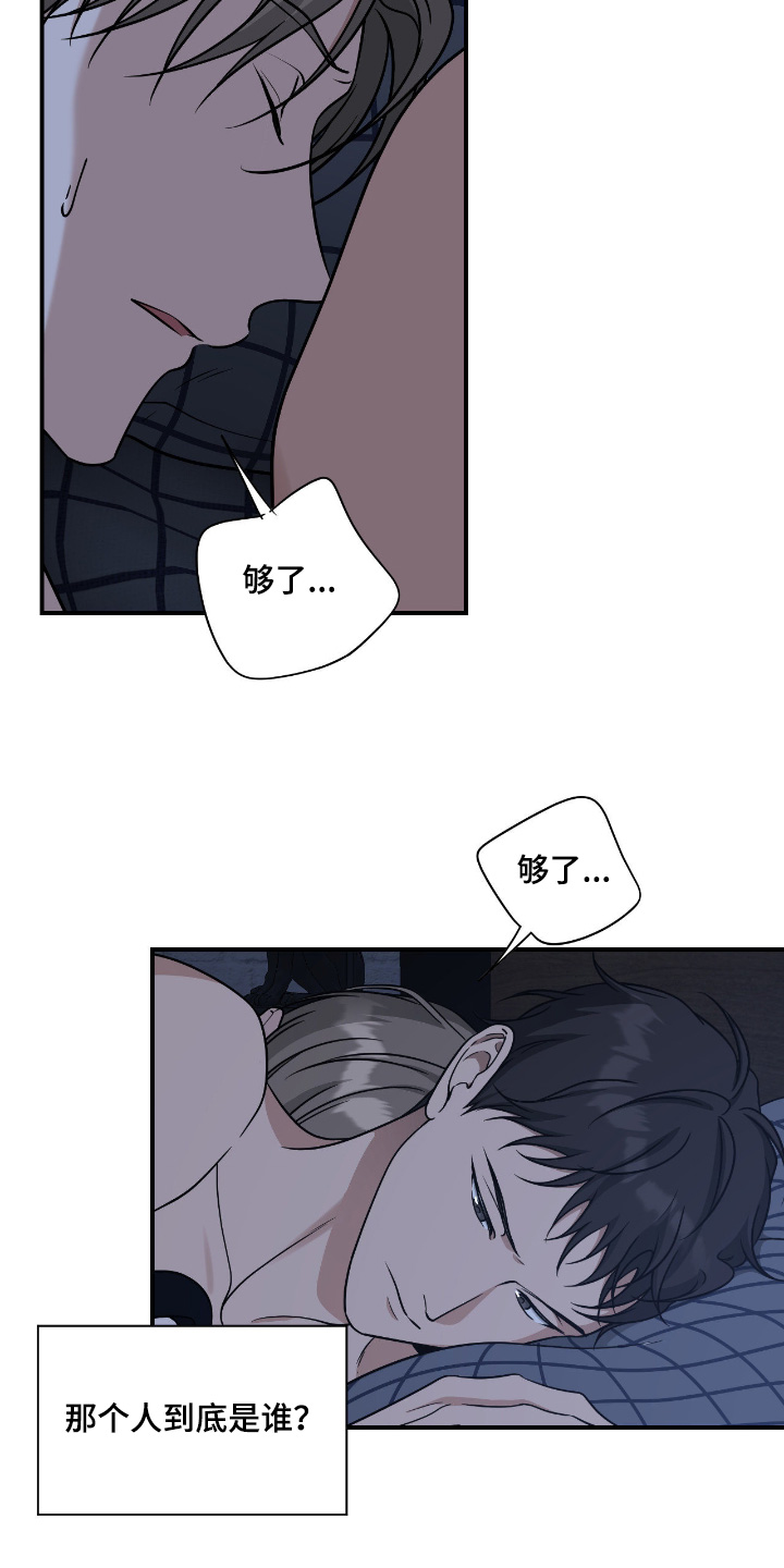 味觉陷阱漫画,第42章：好在意4图