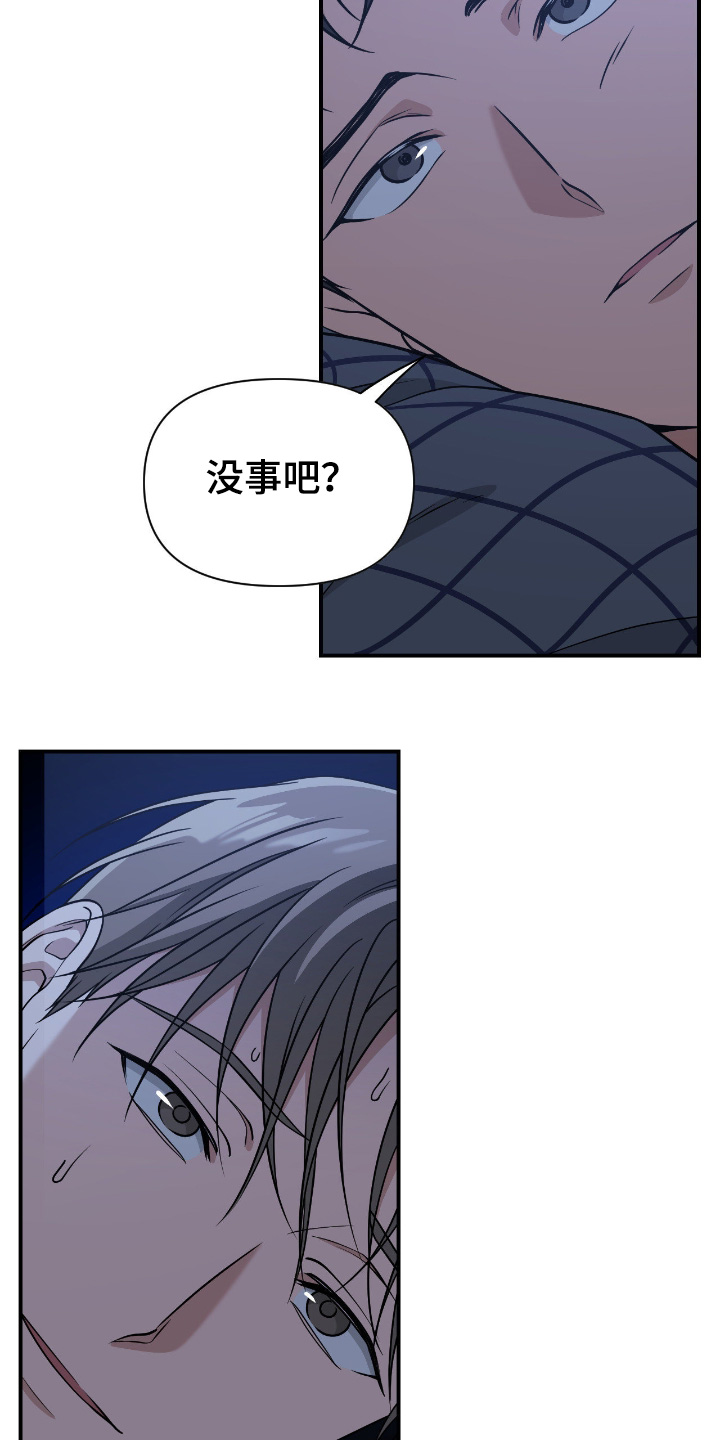 味觉陷阱漫画,第42章：好在意2图