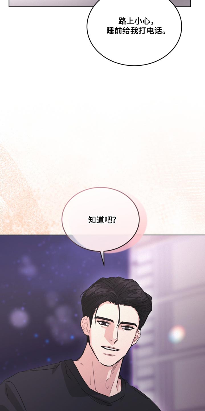 罪影同谋漫画,第49章：真是拼命5图