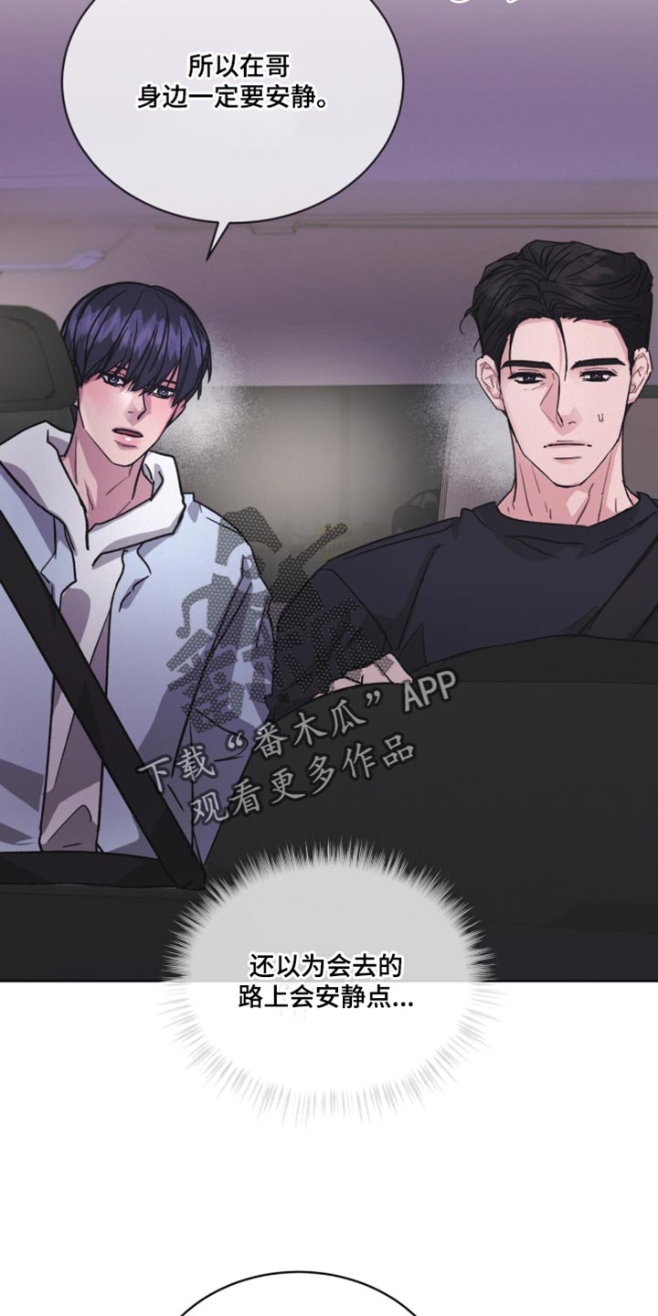 罪影同谋漫画,第48章：内心很柔软4图