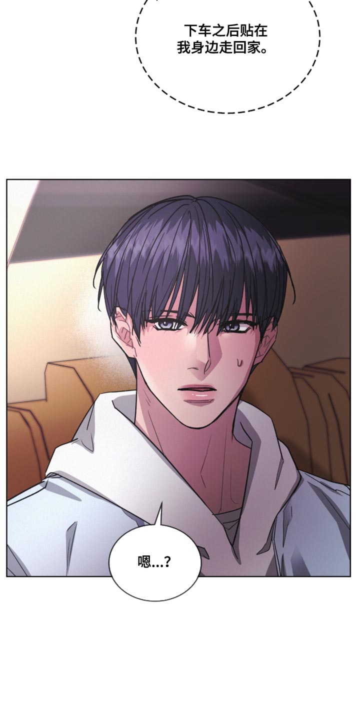 罪影同谋漫画,第49章：真是拼命5图