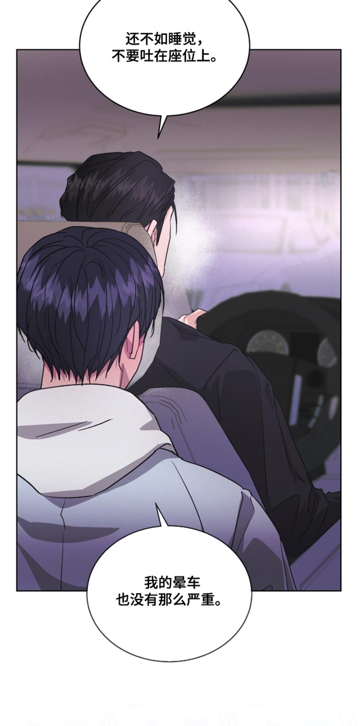 罪影同谋漫画,第48章：内心很柔软5图