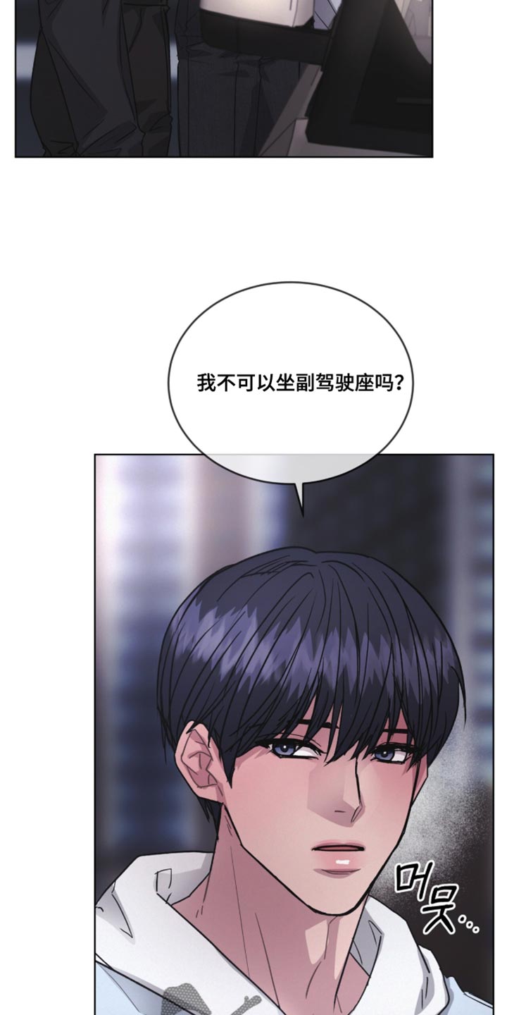 罪影同谋漫画,第48章：内心很柔软2图