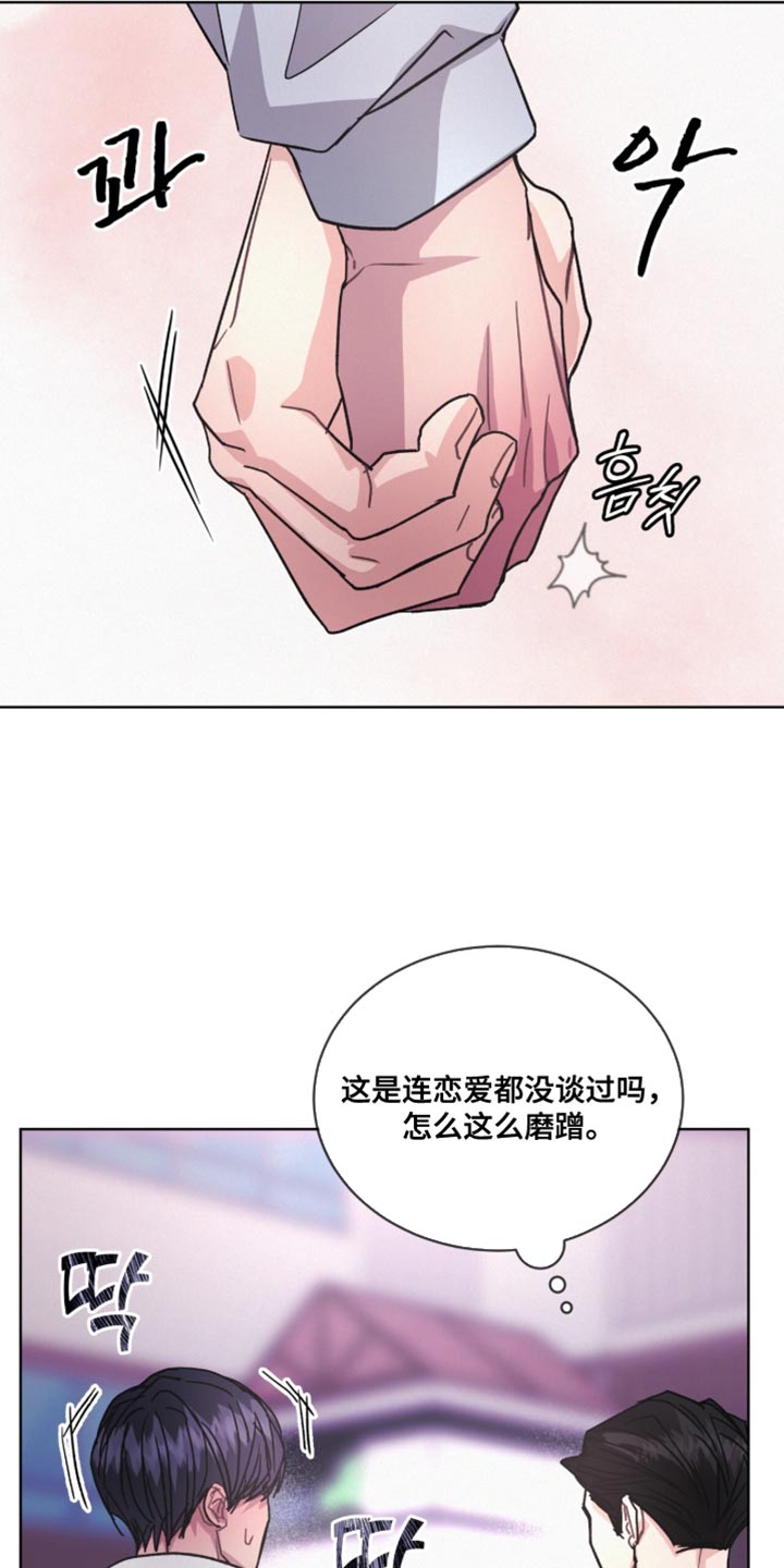 罪影同谋漫画,第49章：真是拼命3图