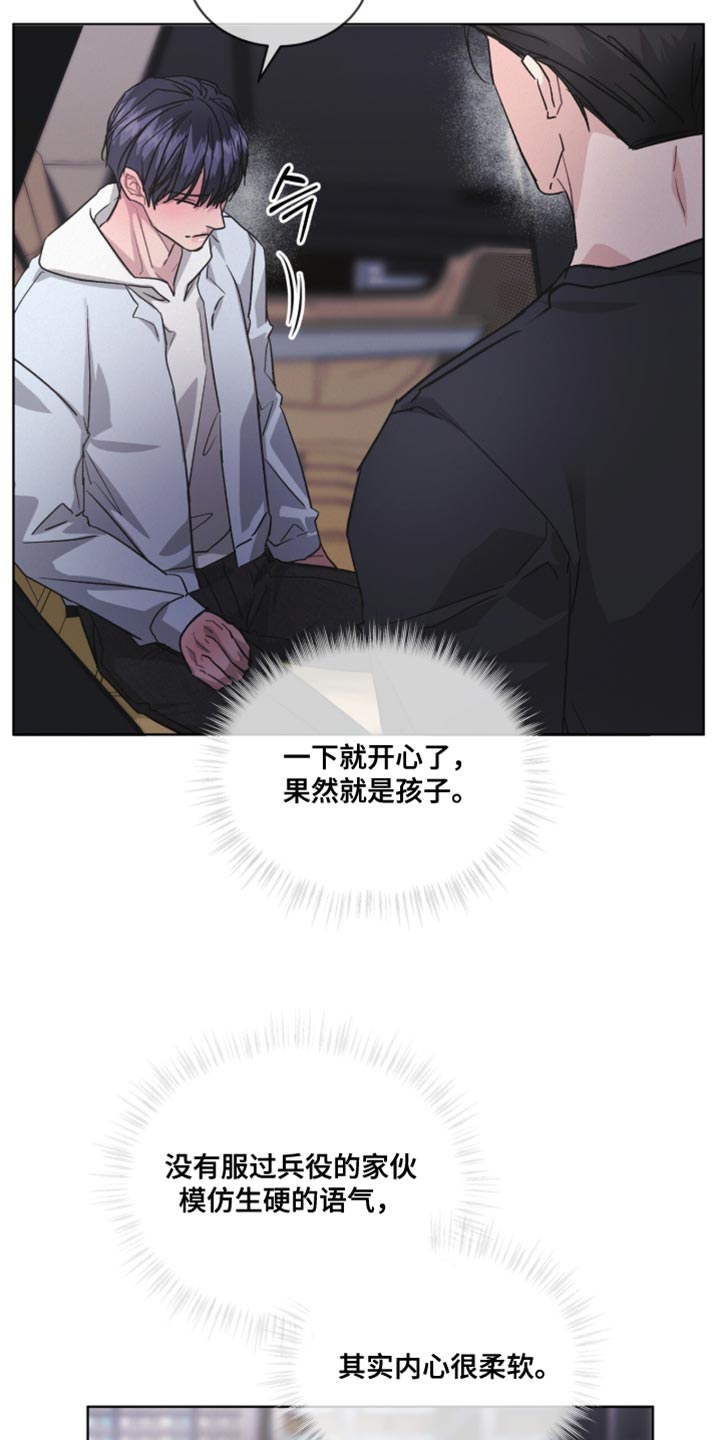 罪影同谋漫画,第48章：内心很柔软5图
