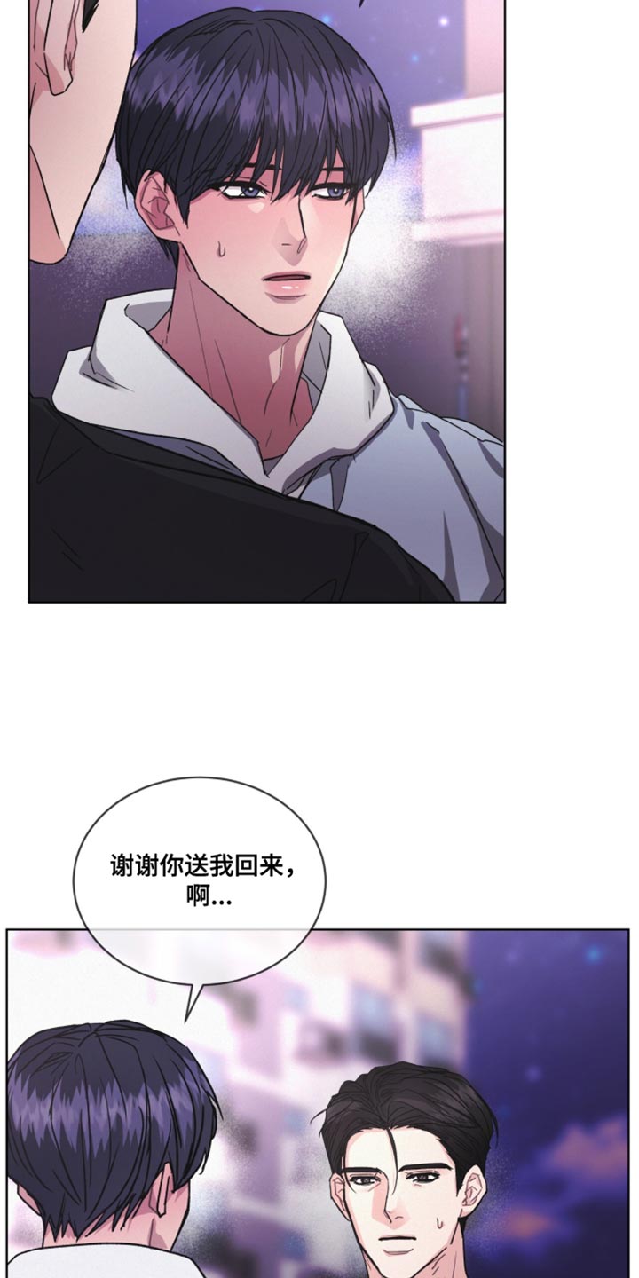 罪影同谋漫画,第49章：真是拼命1图