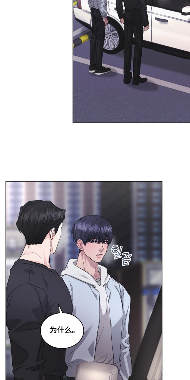罪影同谋漫画,第48章：内心很柔软1图