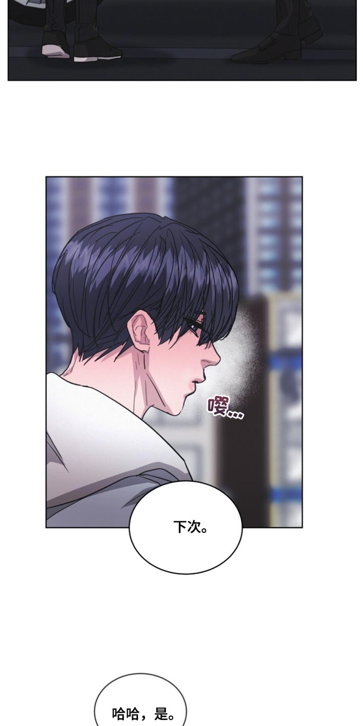 罪影同谋漫画,第48章：内心很柔软4图