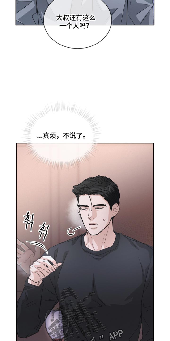 罪影同谋漫画,第48章：内心很柔软4图