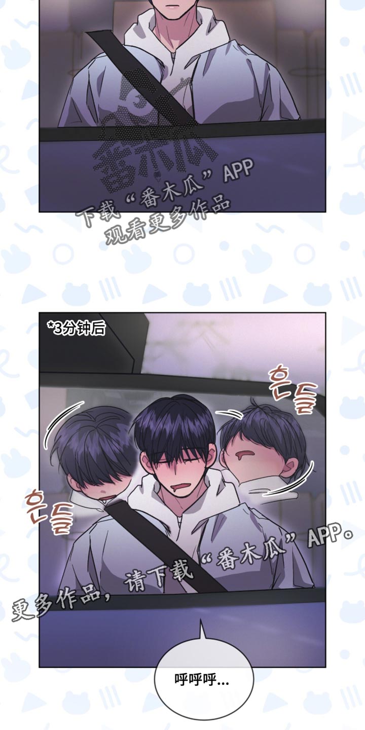 罪影同谋漫画,第48章：内心很柔软2图