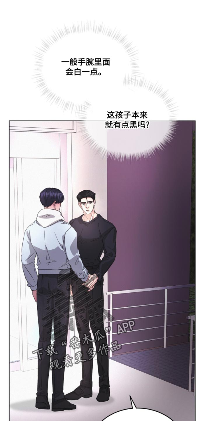罪影同谋漫画,第49章：真是拼命4图