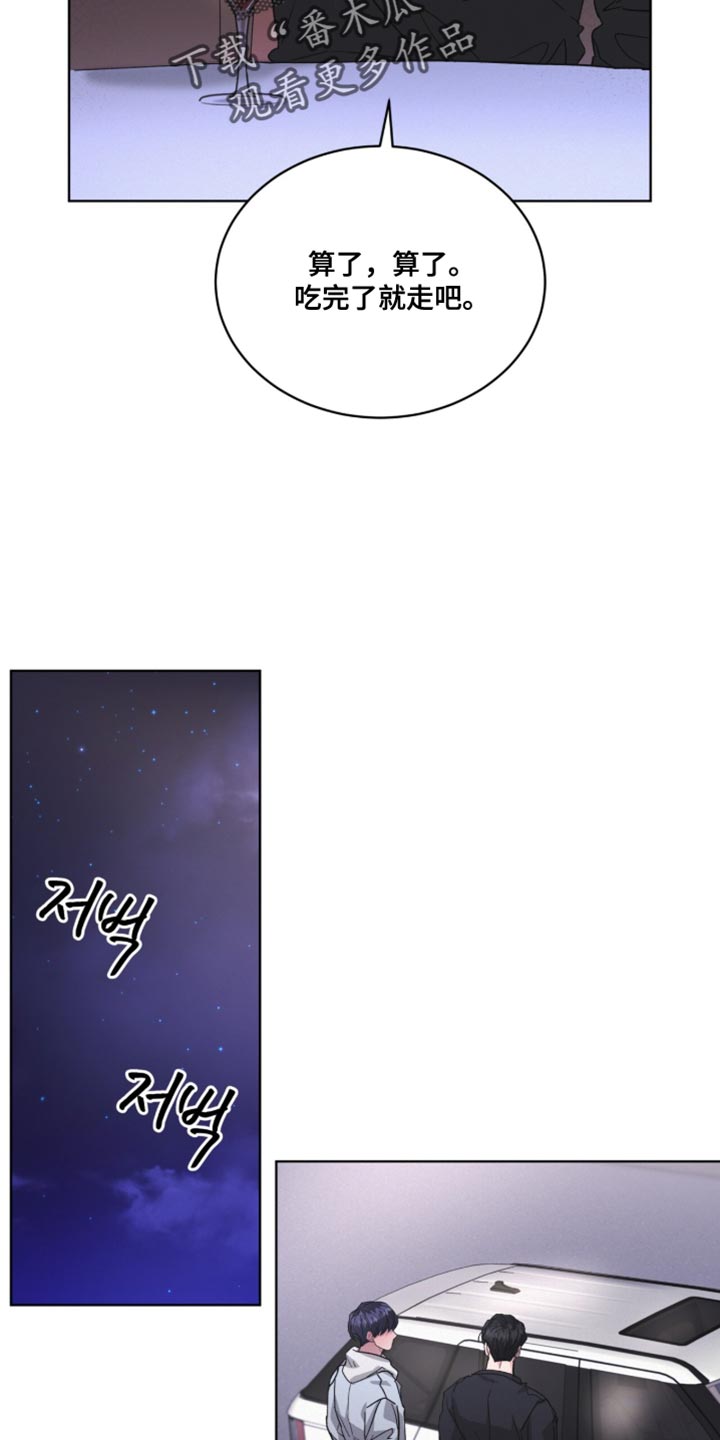 罪影同谋漫画,第48章：内心很柔软5图
