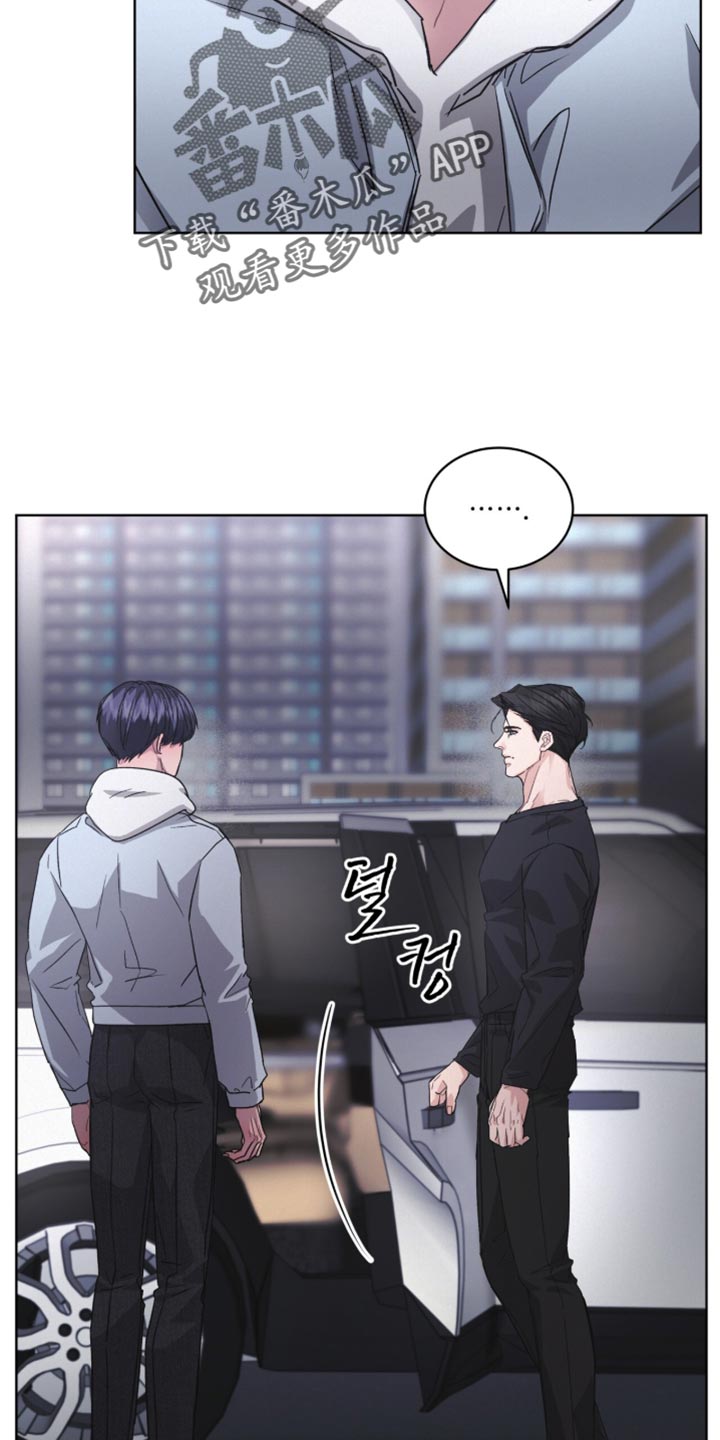 罪影同谋漫画,第48章：内心很柔软3图