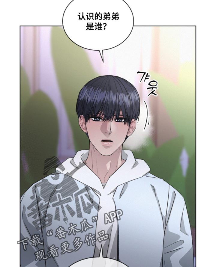 罪影同谋漫画,第48章：内心很柔软3图