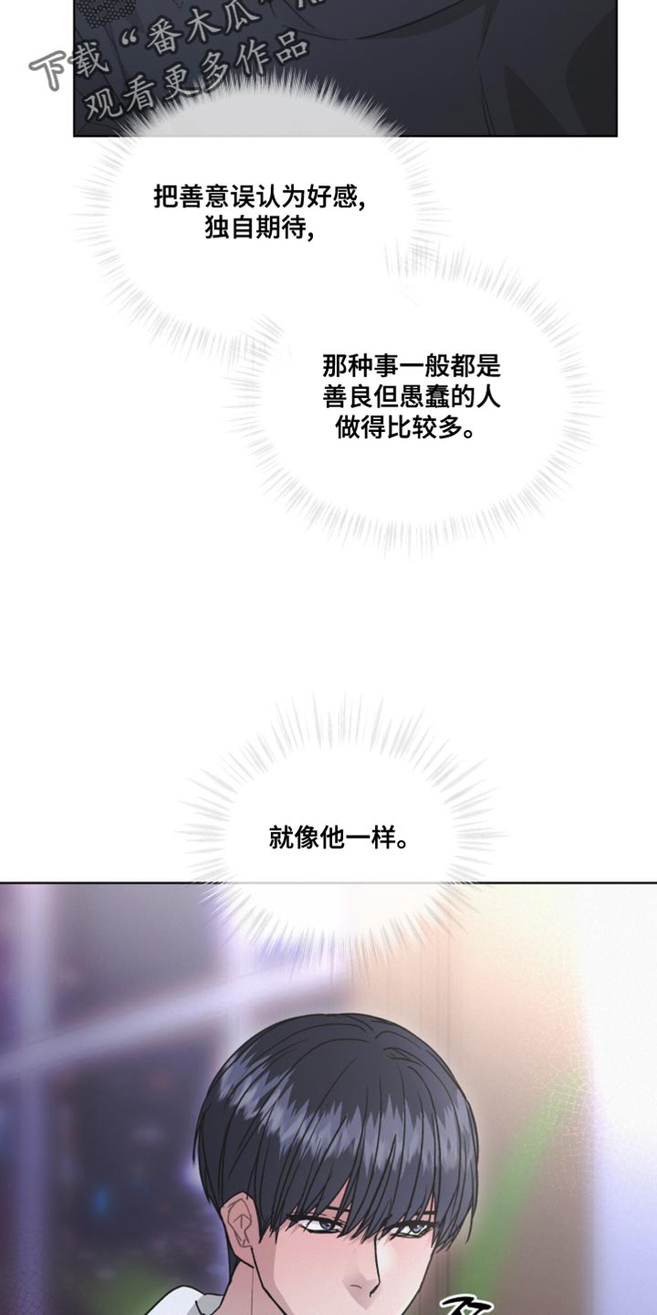 罪影同谋漫画,第48章：内心很柔软4图