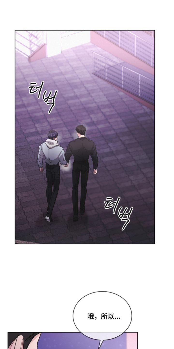 罪影同谋漫画,第49章：真是拼命5图