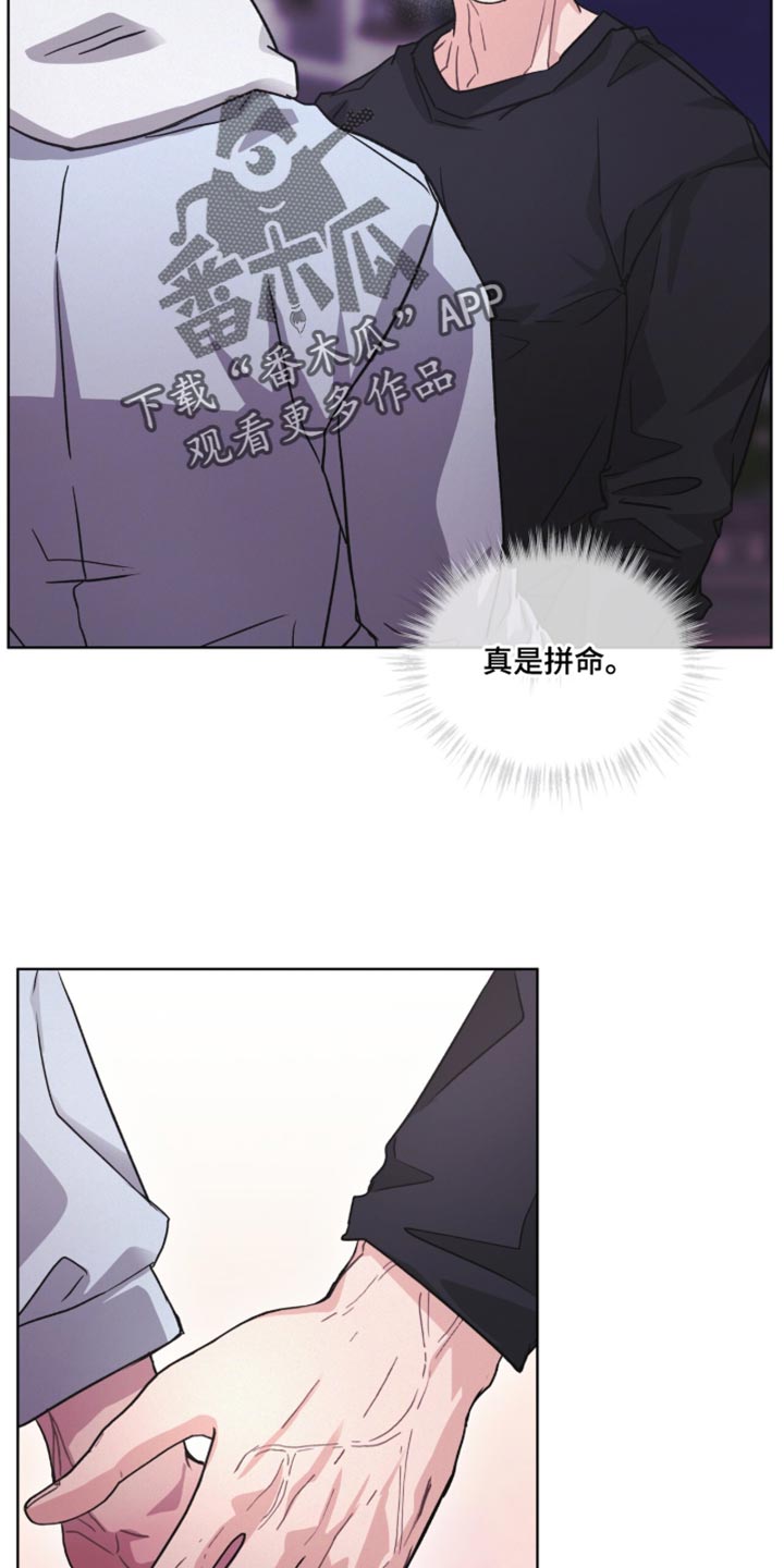 罪影同谋漫画,第49章：真是拼命2图