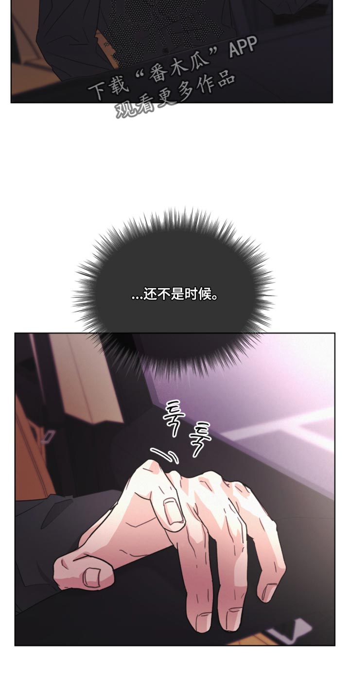 罪影同谋漫画,第49章：真是拼命4图
