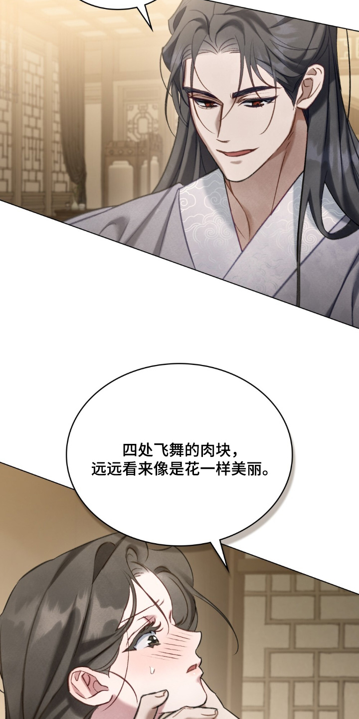 绯瞳下的恋爱漫画,第48章：有点不一样1图