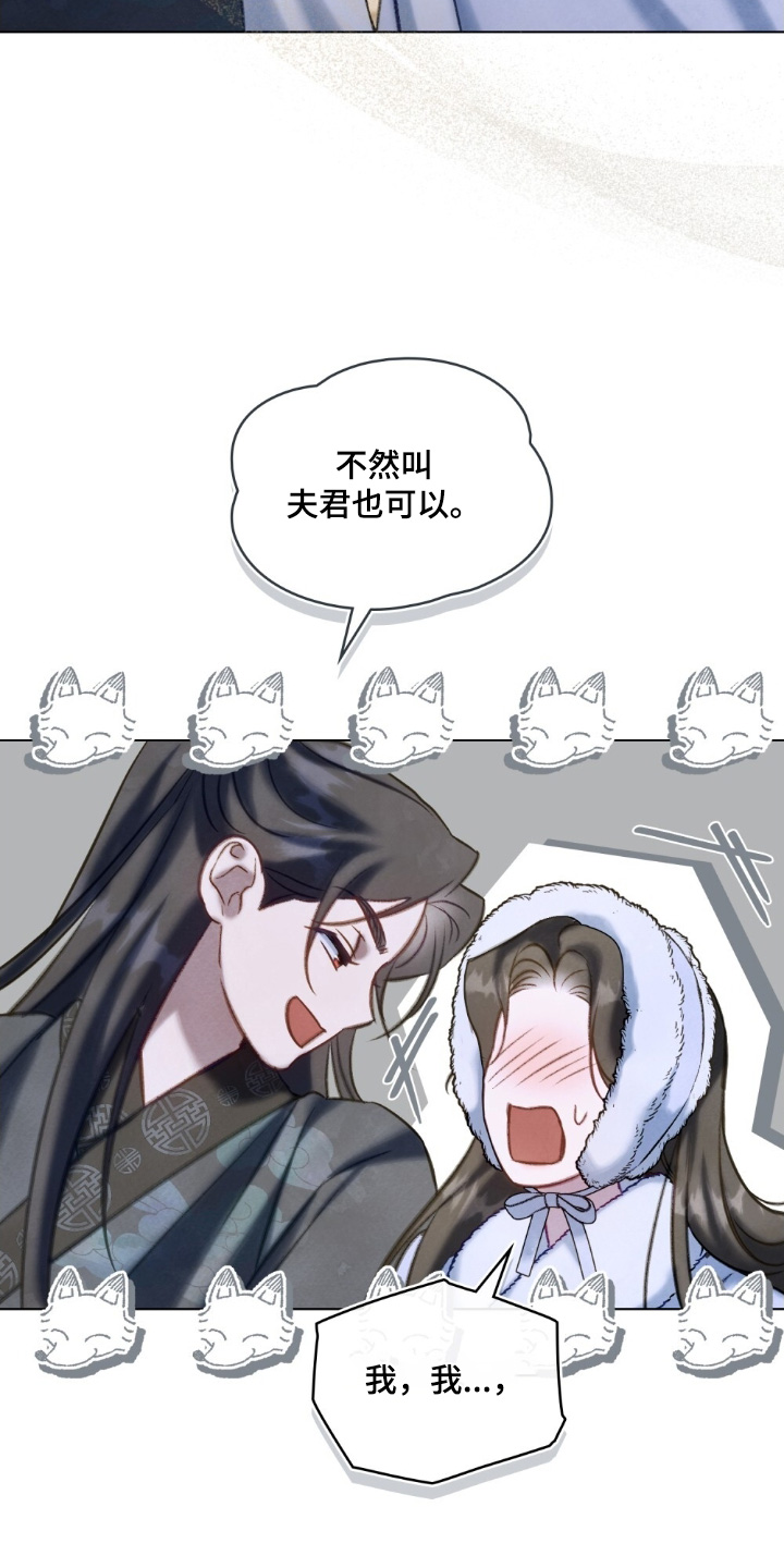 绯瞳禁婚漫画,第43章：表现2图
