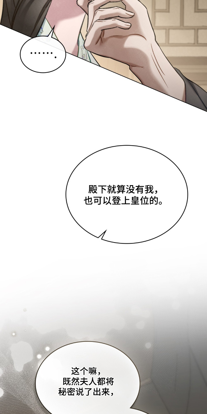 绯瞳下的恋爱漫画,第48章：有点不一样2图