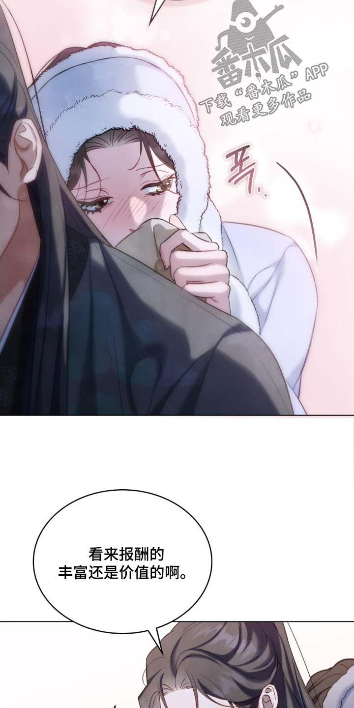 绯瞳相关插画漫画,第45章：喜欢嘛5图