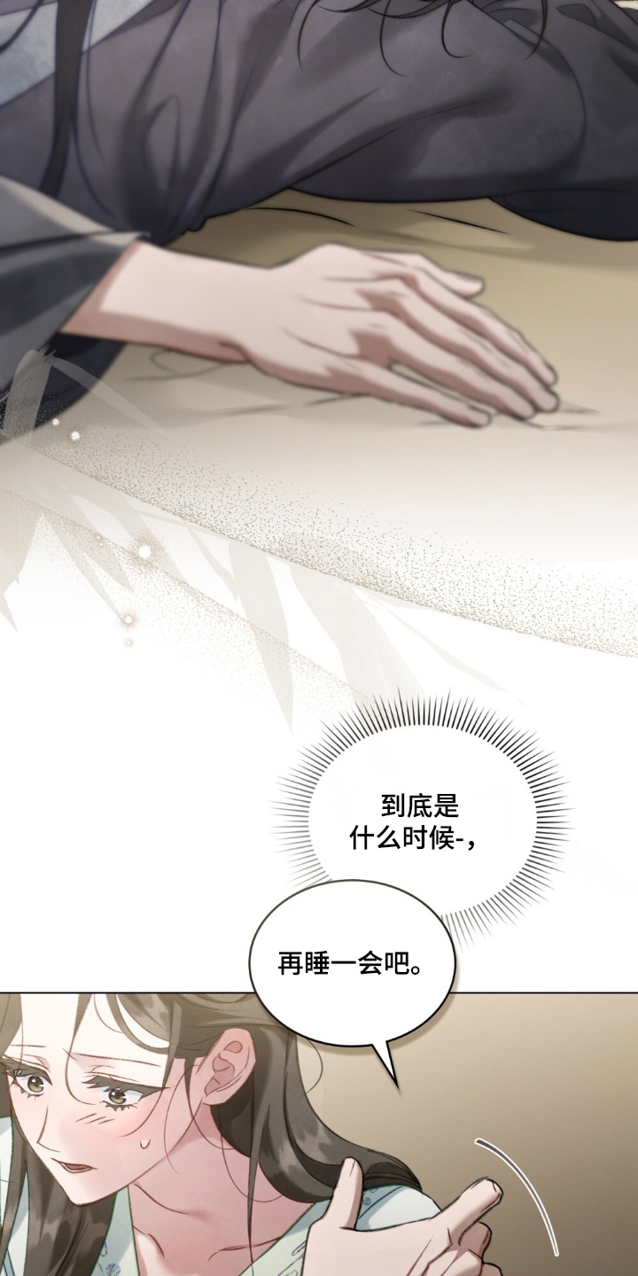 绯瞳禁婚漫画,第47章：我不知道3图