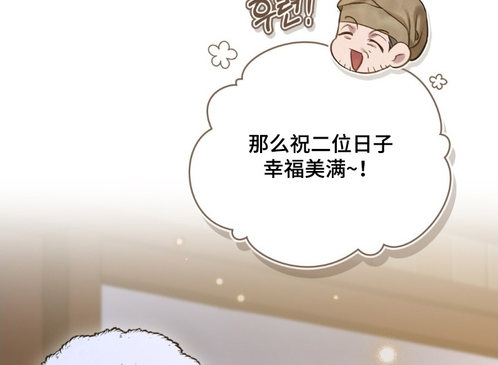 绯瞳相关插画漫画,第45章：喜欢嘛2图