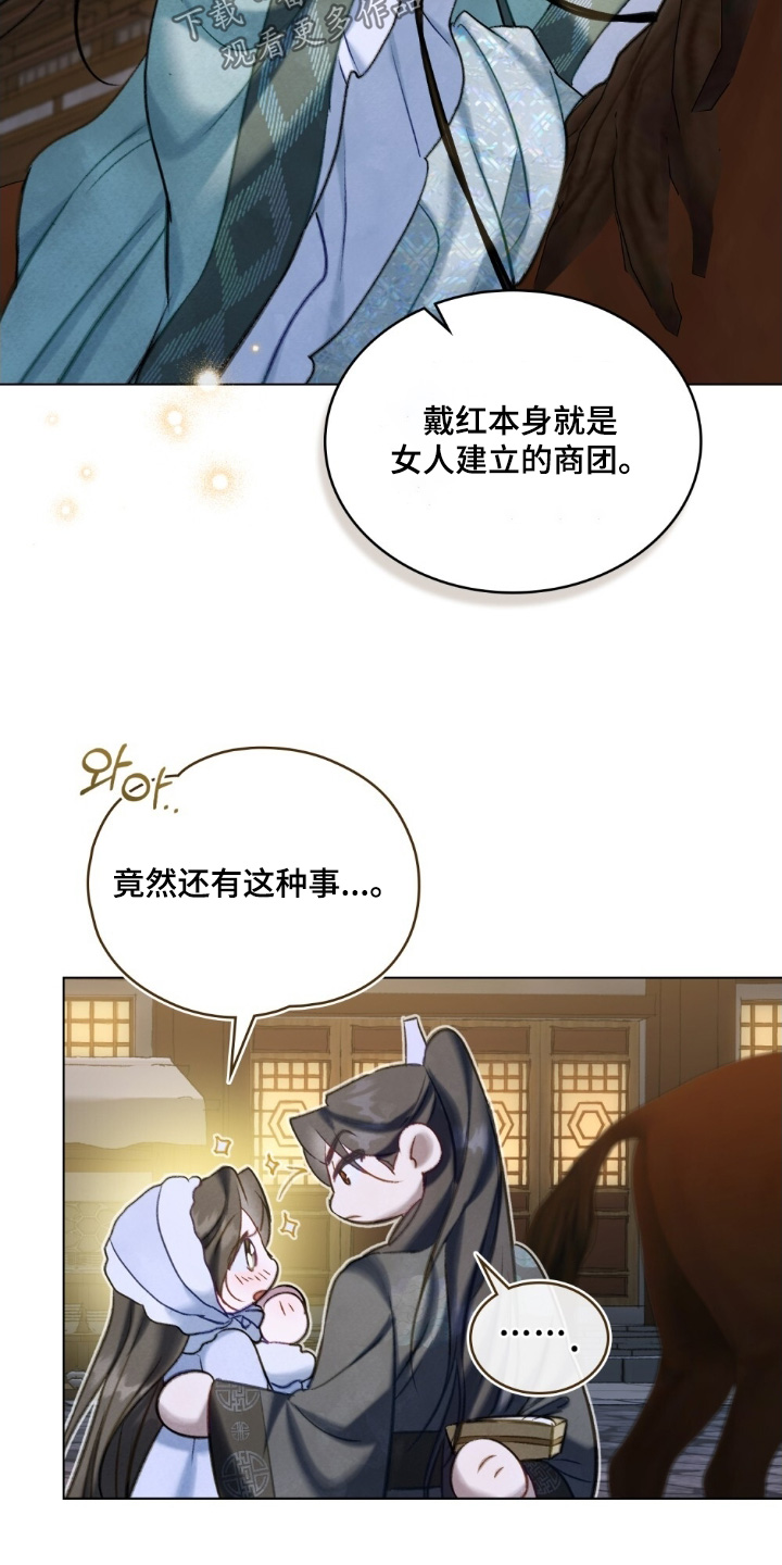 绯瞳禁婚漫画,第43章：表现5图