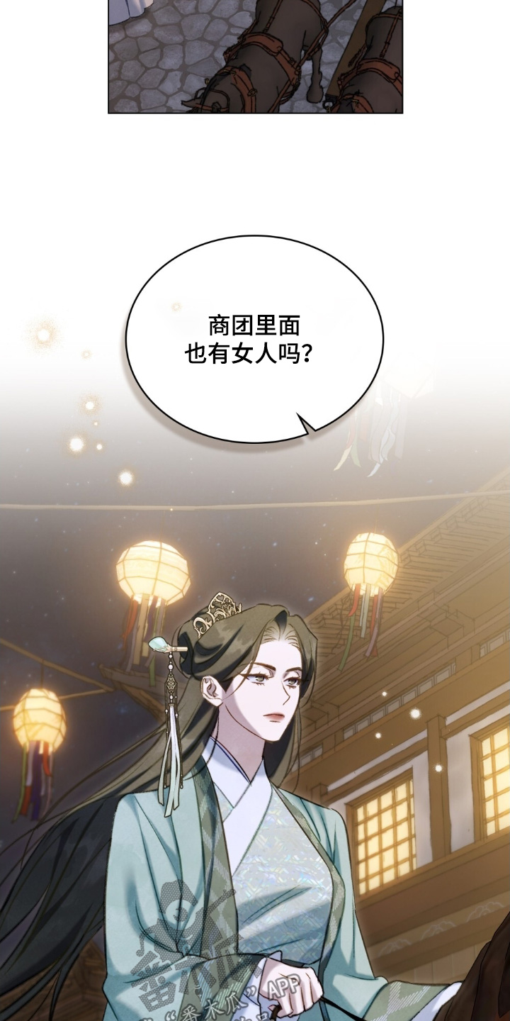 绯瞳禁婚漫画,第43章：表现4图