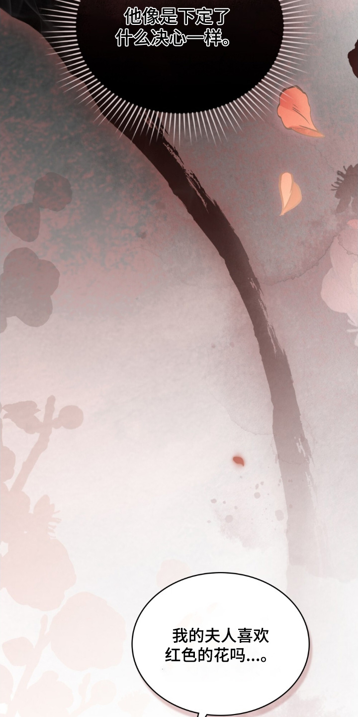 绯瞳相关插画漫画,第45章：喜欢嘛1图