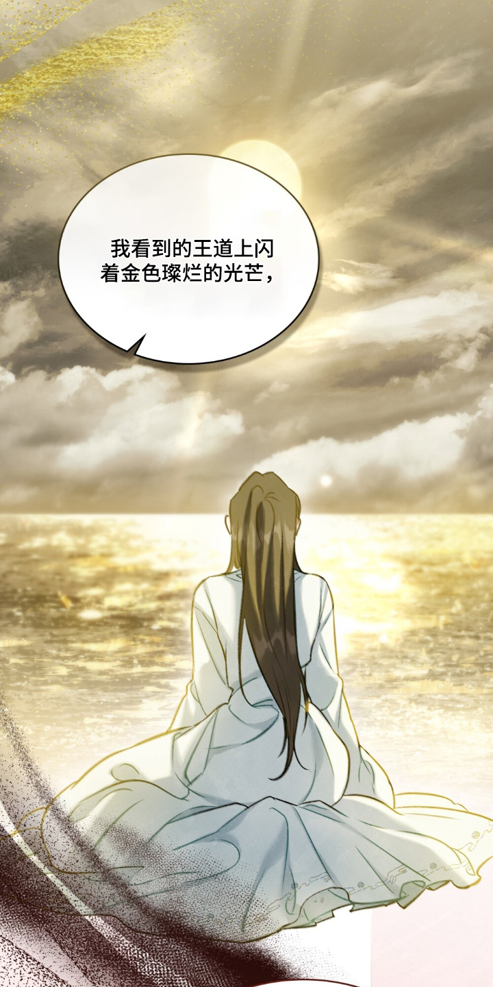 绯瞳下的恋爱漫画,第48章：有点不一样1图