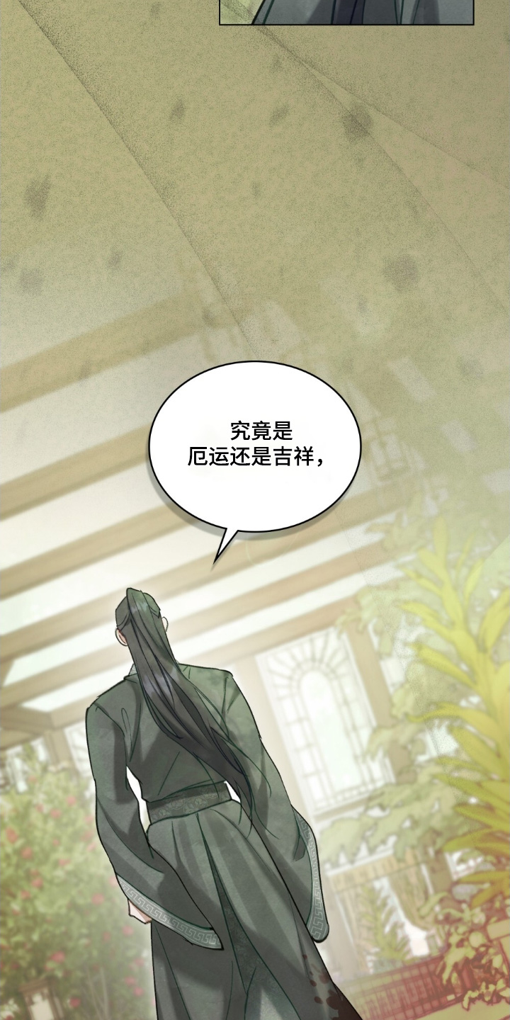 绯瞳禁婚漫画,第46章：弄个明白4图