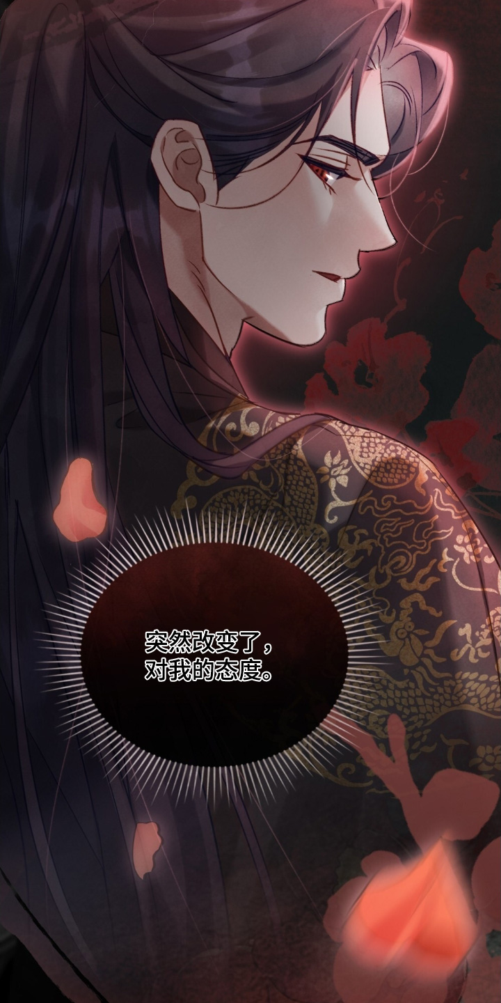 绯瞳相关插画漫画,第45章：喜欢嘛4图