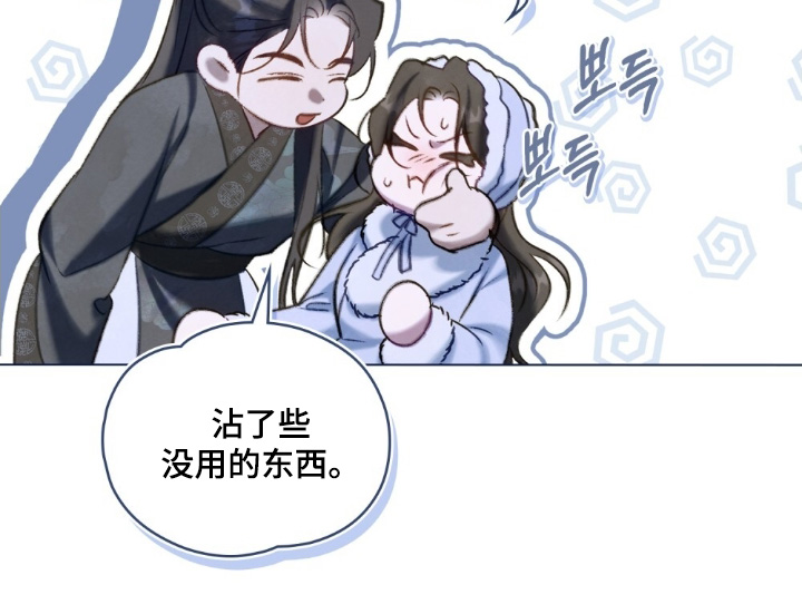 绯瞳禁婚漫画,第43章：表现3图