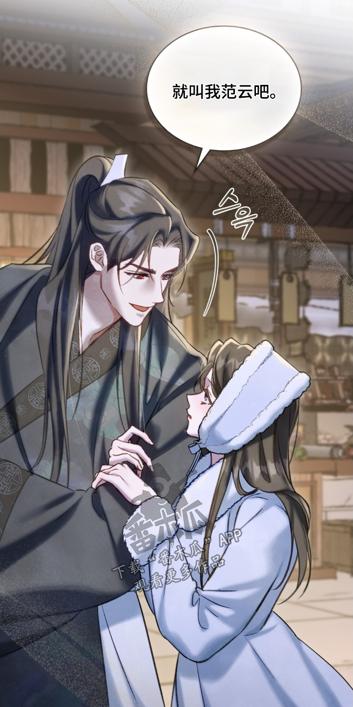 绯瞳禁婚漫画,第43章：表现1图