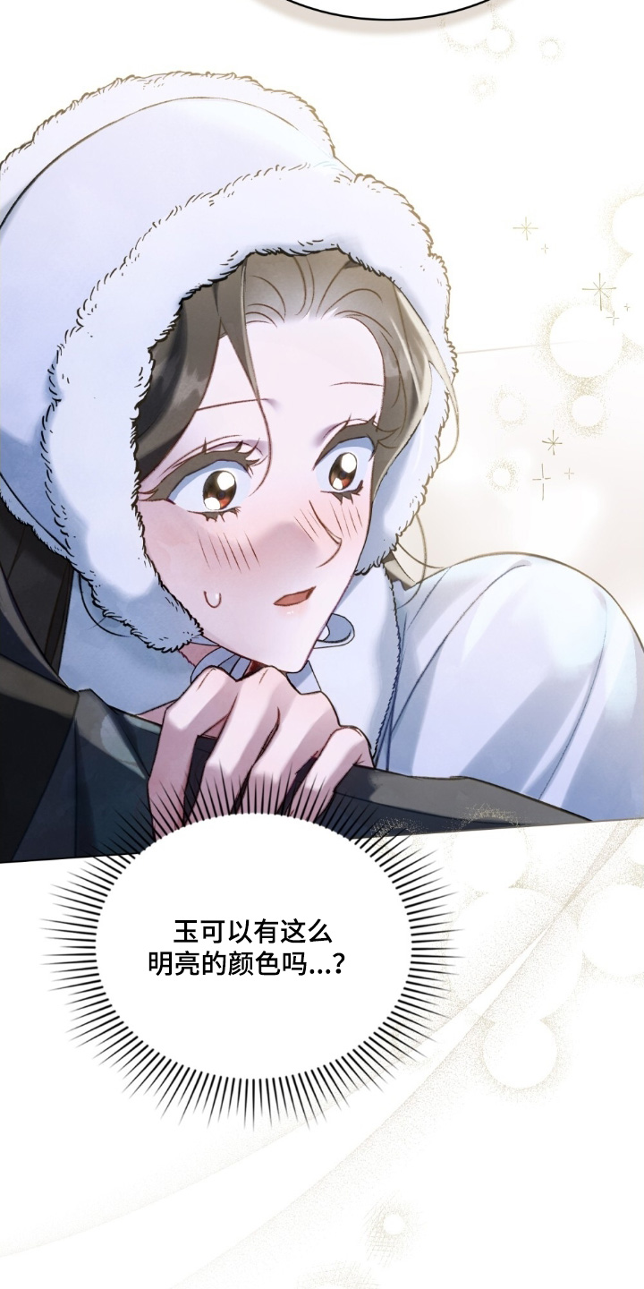 绯瞳相关插画漫画,第45章：喜欢嘛5图