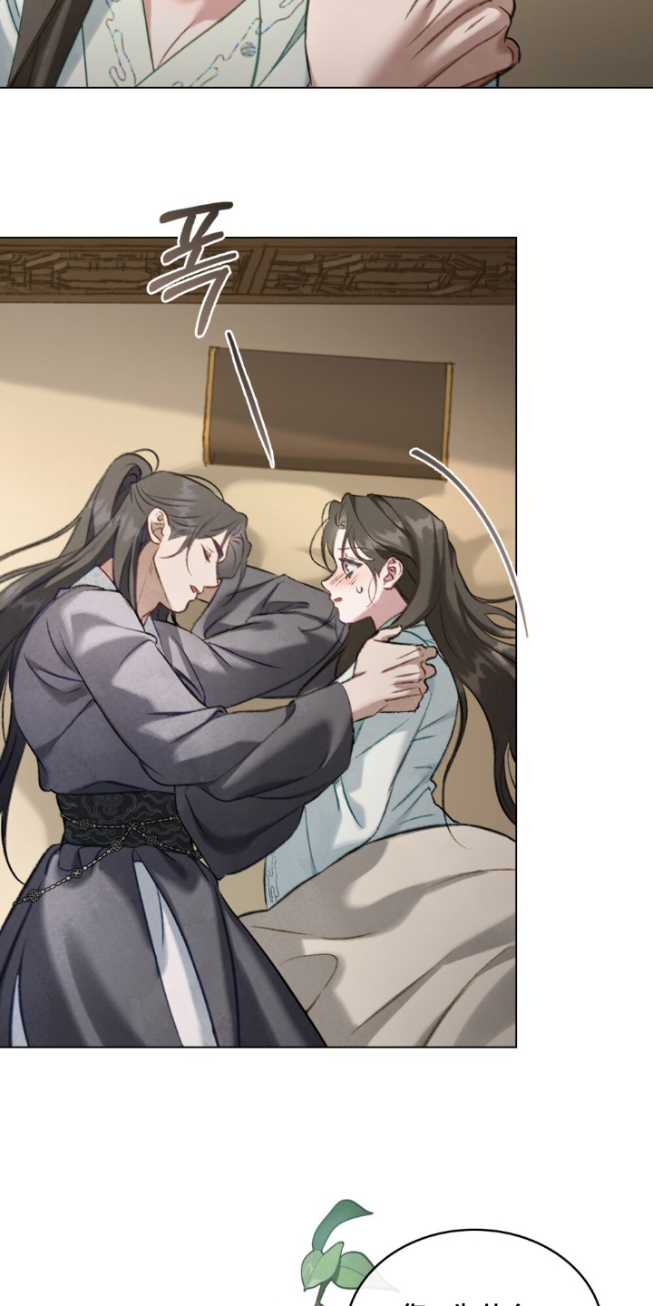 绯瞳禁婚漫画,第47章：我不知道4图