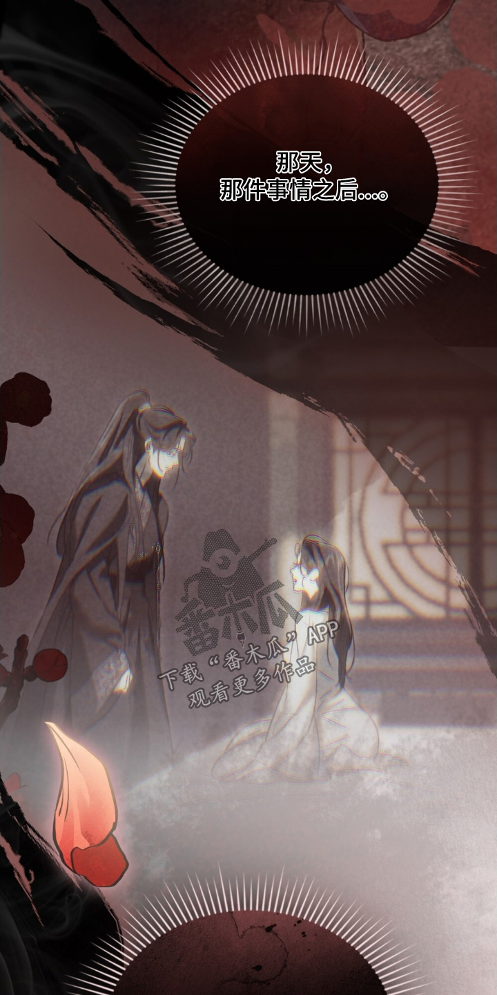 绯瞳相关插画漫画,第45章：喜欢嘛5图