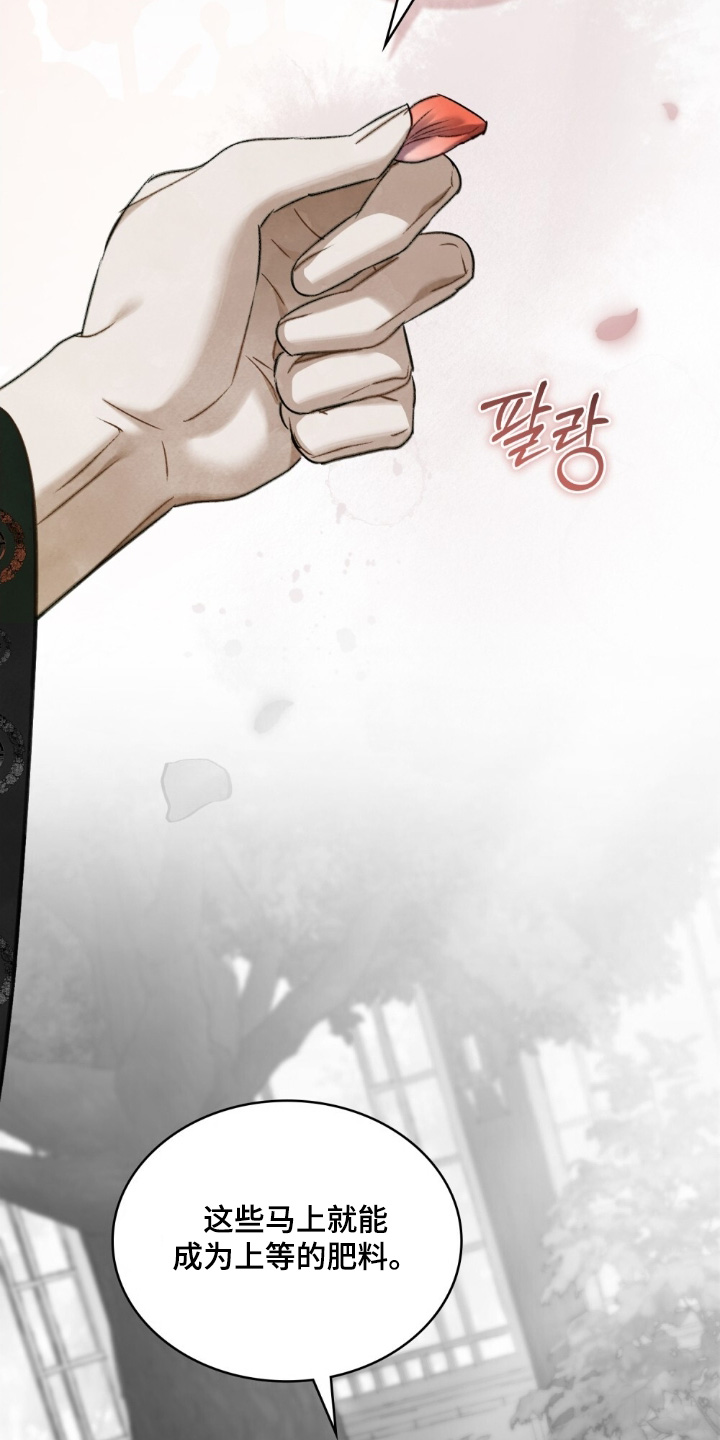 绯瞳相关插画漫画,第45章：喜欢嘛2图