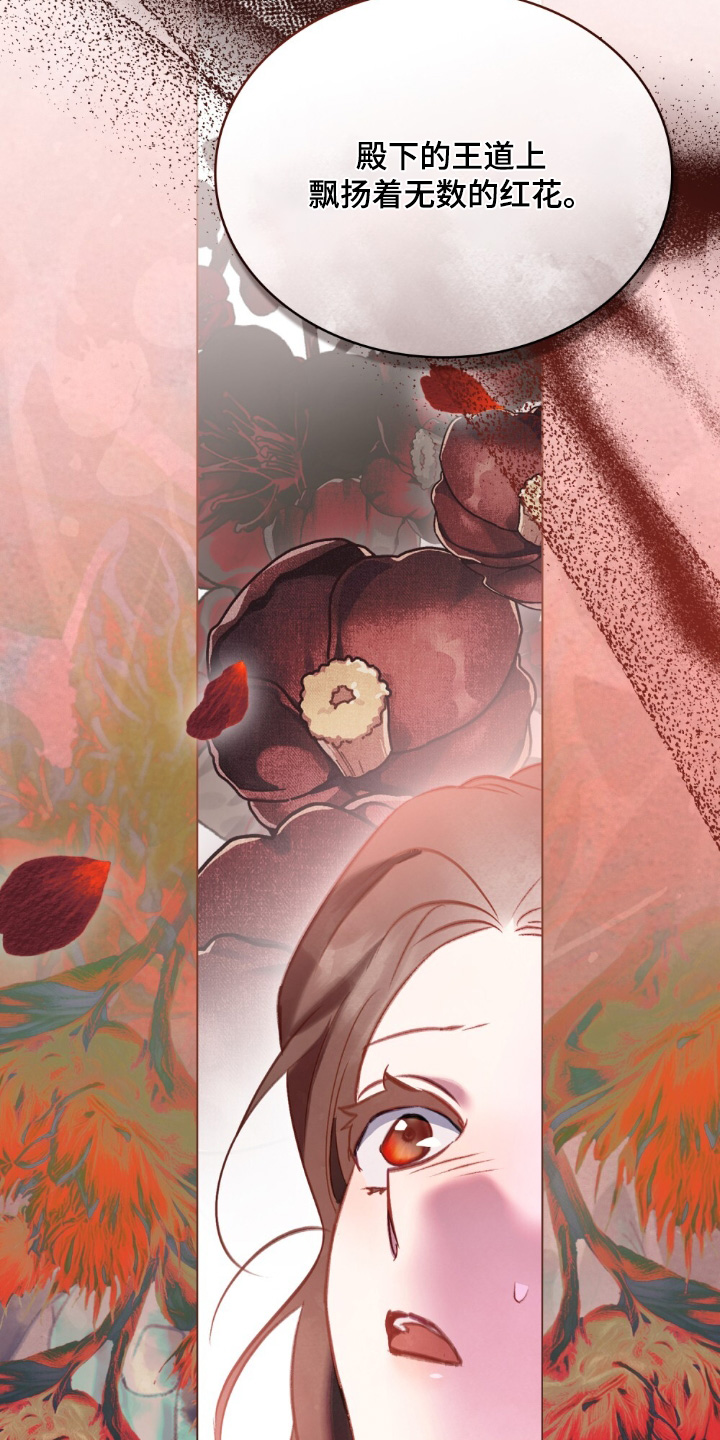 绯瞳下的恋爱漫画,第48章：有点不一样2图